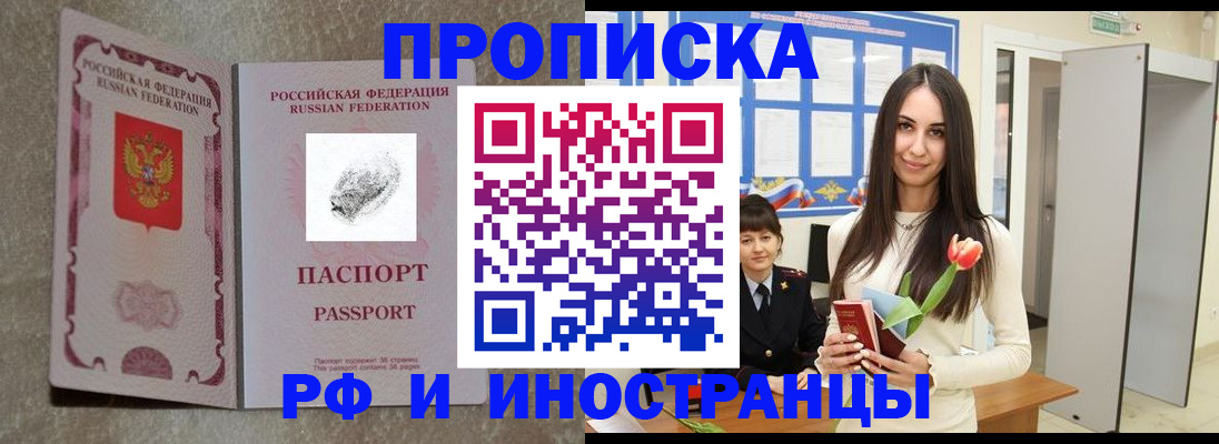 временная регистрация для всех в Солнечногорске