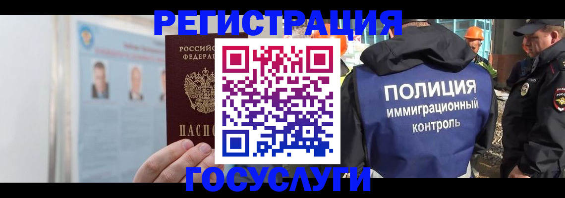 временная регистрация для всех в Солнечногорске