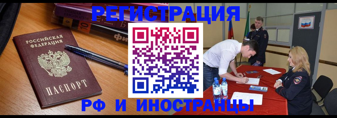 временная регистрация для всех в Солнечногорске
